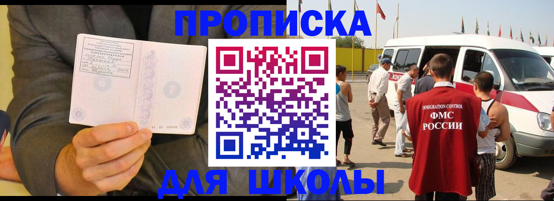 прописка для военкомата в Клине