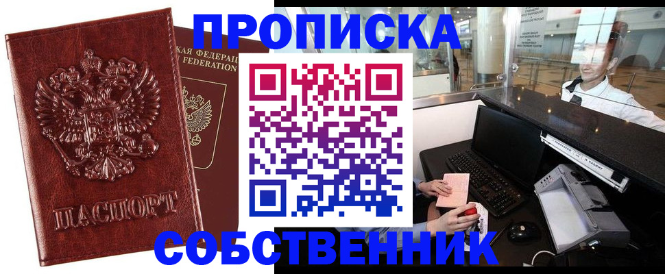 временная регистрация 2025 в Клине