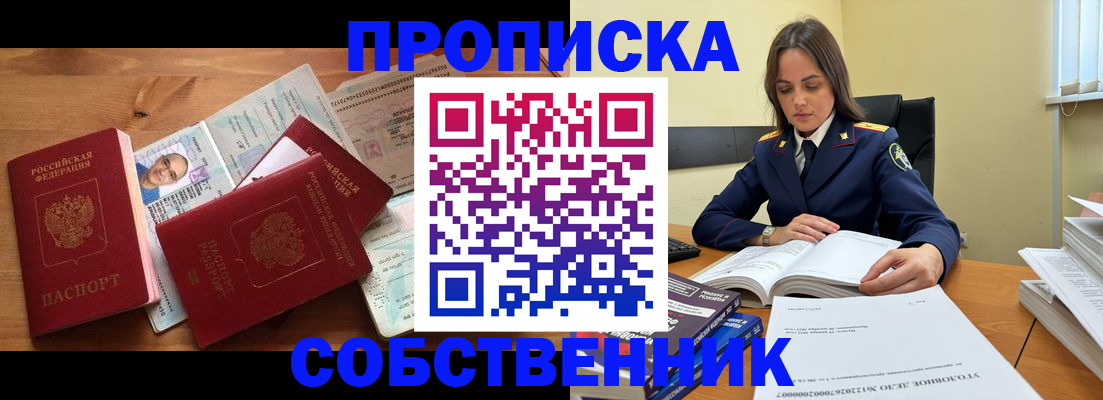 временная регистрация поиск в Клине