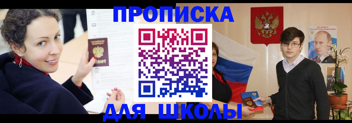 прописка от собственника в Клине