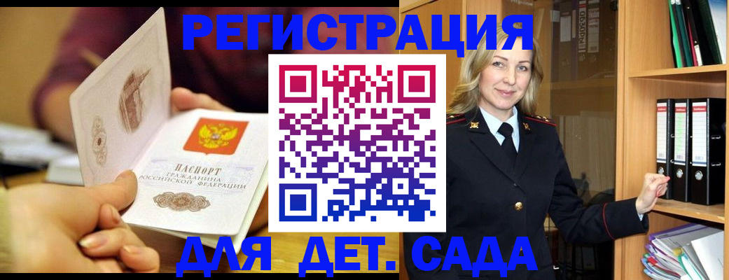 временная регистрация поиск в Клине