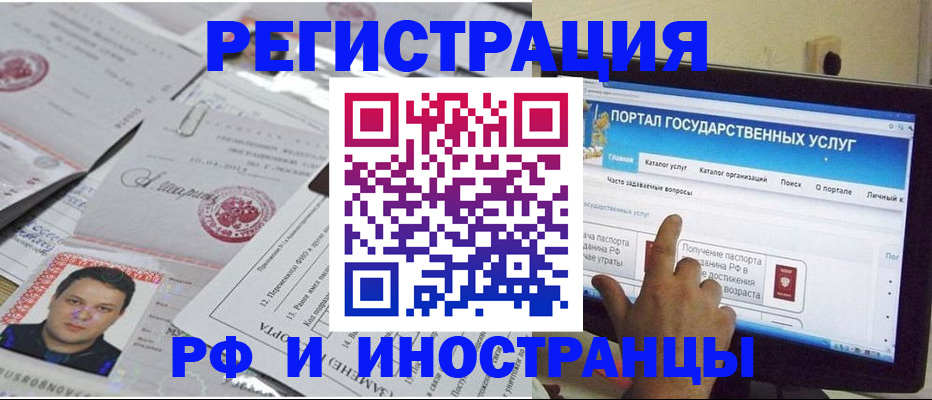 временная регистрация законно в Клине
