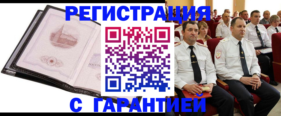 прописка поиск в Клине