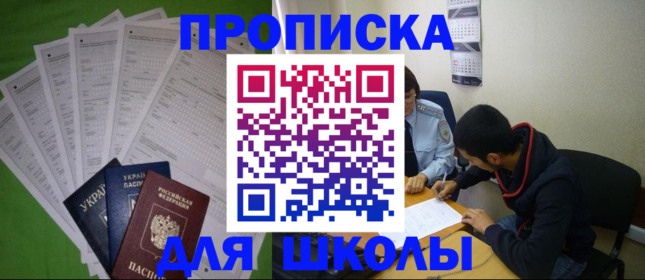 прописка для военкомата в Клине