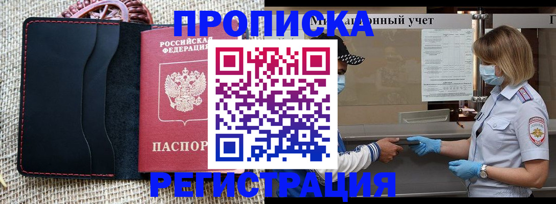регистрация в Клине