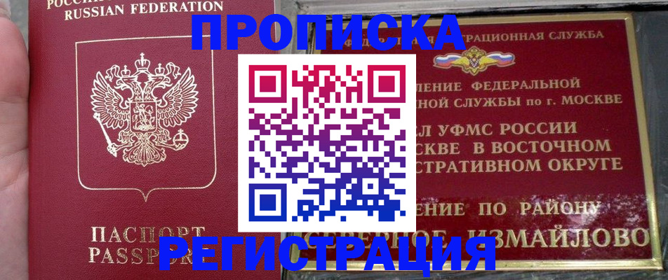 временная регистрация недорого в Клине